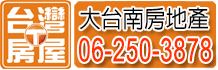 中西區土地,台南中西區土地,台南土地