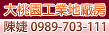 新北市工業地,新北市林口工業地,林口工業地