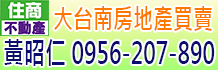 台南建地,台南土地買賣,台南農地,台南工業地