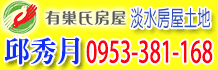 淡水農地,新北市農地,新北市淡水農地