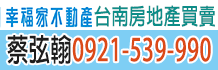 台南土地,台南市土地,台南買土地