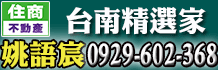 台南農地,買台南農地,台南買農地