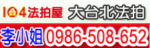 新北法拍屋公告,新北市法拍屋查詢,便宜新北法院法拍屋