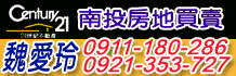 南投農地,南投農地買賣,南投草屯農地買賣