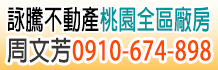 桃園土地,桃園工業地,桃園農地,桃園農建地