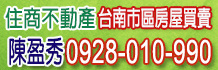 台南土地買賣出售,台南東區土地,台南土地