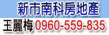 新市農地,台南農地,南科農地,善化農地,南科農地,區段徵收農地,都市計劃農地