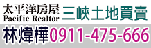 三峽農地,新北三峽農地,三峽農地出售買賣