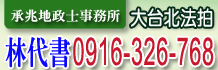 台北市法拍,台北市法拍屋,台北市法拍屋代標