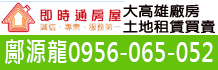 高雄廠房出租出售,工業廠房出租出售,農地工業地出租出售