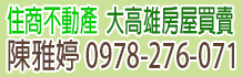 左營買房,591左營買房,高雄左營買房