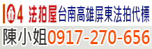 高雄法拍屋,台南法拍屋代標,屏東法院法拍屋公告查詢