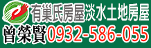 淡水農地,淡水農地出售,三芝農地