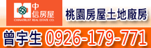 桃園土地,桃園農地,中壢平鎮便宜農地