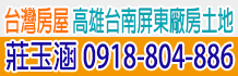 高雄工業地,高雄工業土地,高雄工業用地