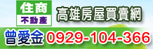 高雄土地,高雄市土地,高雄農地建地