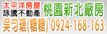 591土地,桃園土地,桃園土地買賣