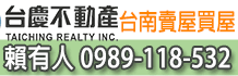 台南土地買賣,台南土地買賣推薦,台南土地買賣出售