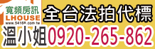 台中法拍屋,台中市法拍屋,台中法院法拍屋