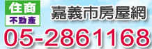 嘉義縣土地,嘉義市土地,嘉義土地