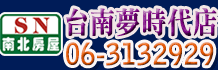 台南土地,永康土地,台南永康土地