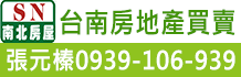 台南土地,台南土地買賣,台南農地,台南建地,台南工業地