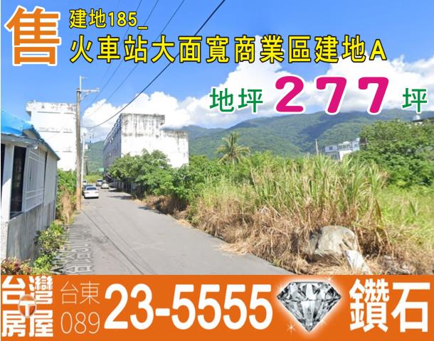 台東建地-0