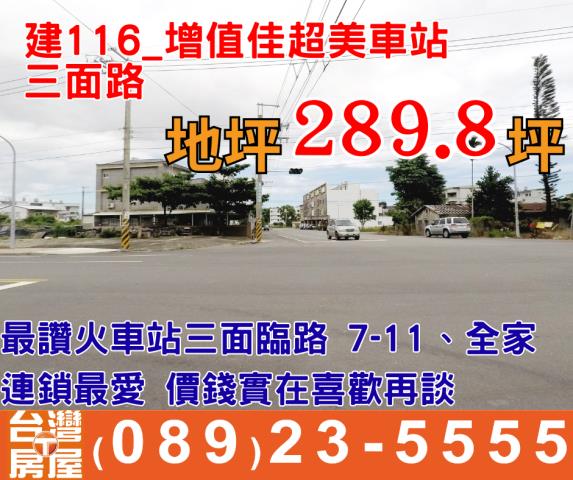 台東台東市建地-0