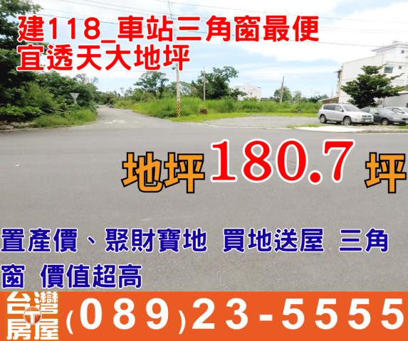 台東台東市建地-0