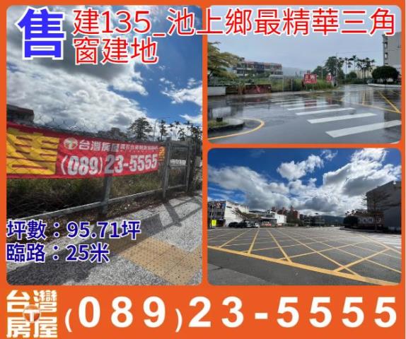 台東建地-11