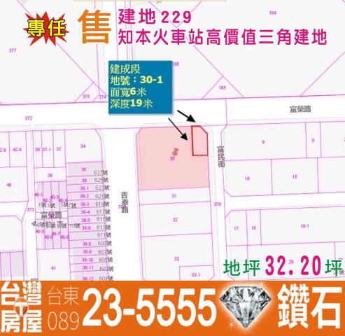 台東建地-5