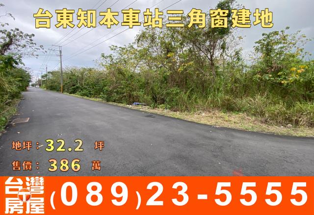 台東建地-6