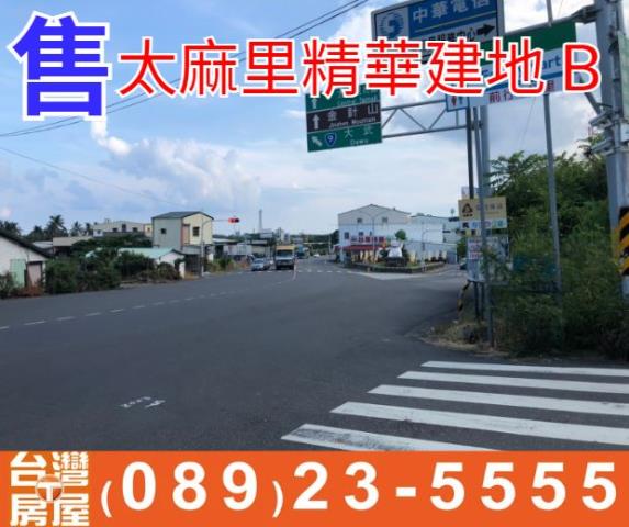太麻里建地-1