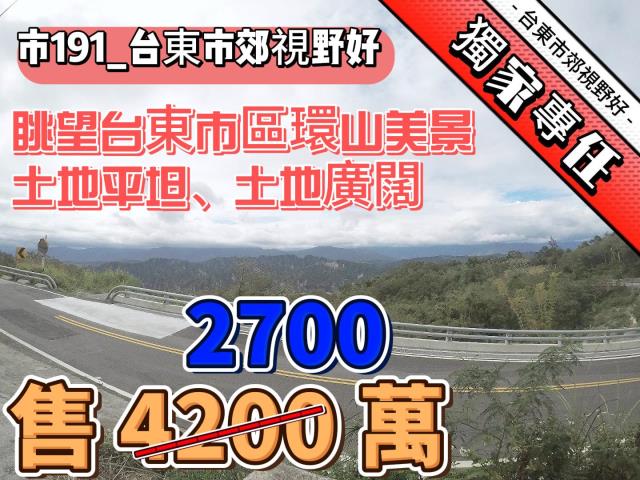 台東卑南農地-0