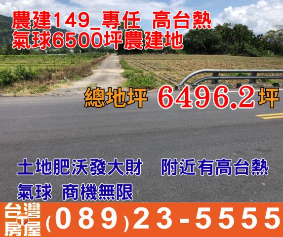 台東鹿野農地-0