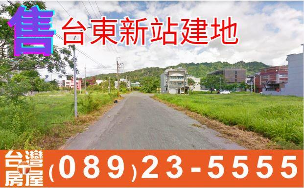 台東台東市建地-1