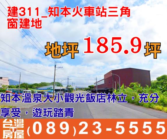 台東建地-1