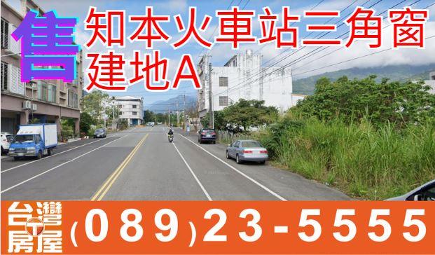 台東建地-2