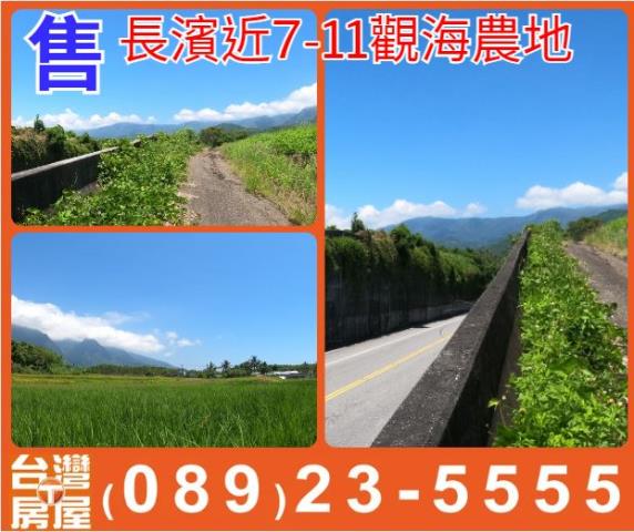 近濱近7-11觀海農