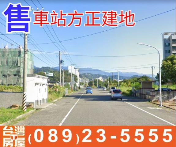 台東台東市建地-1