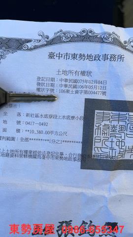 新社農地-9
