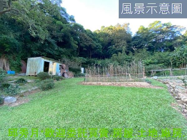 三芝農地-1