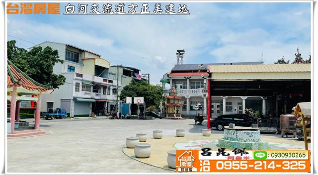 白河建地-2