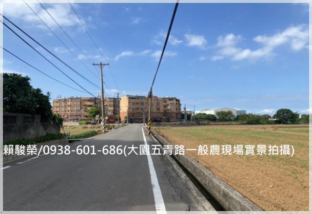 桃園大園五青路農地售