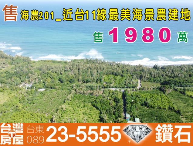 東河農地-0