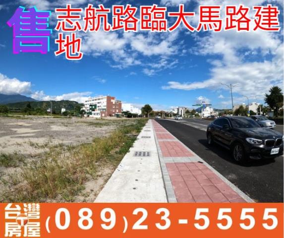 台東台東市建地-1