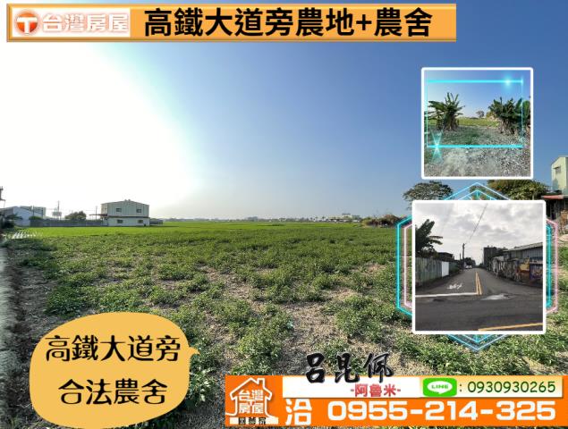 西區農地-0