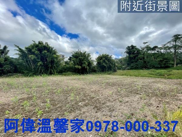 新竹芎林農地-3
