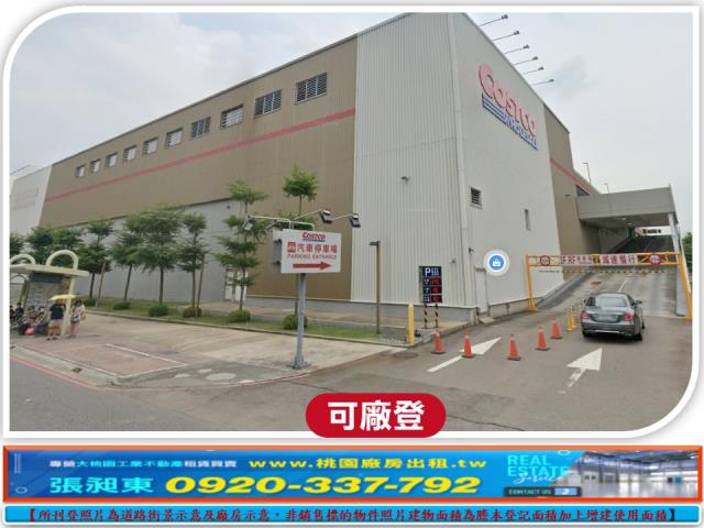 桃園蘆竹工業地-0