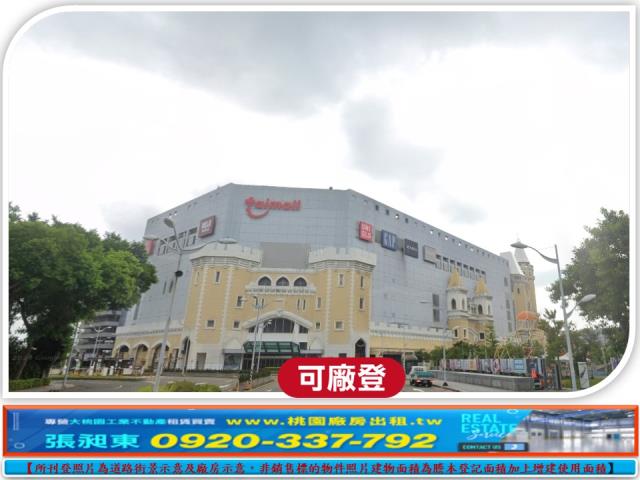 桃園蘆竹工業地-1